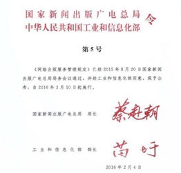 电子出版物出版管理规定全解析 规范、流程与未来趋势